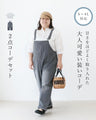 数量限定もーりーさんコーデセット 甘さをほどよく取り入れた 大人可愛い装いコーデ