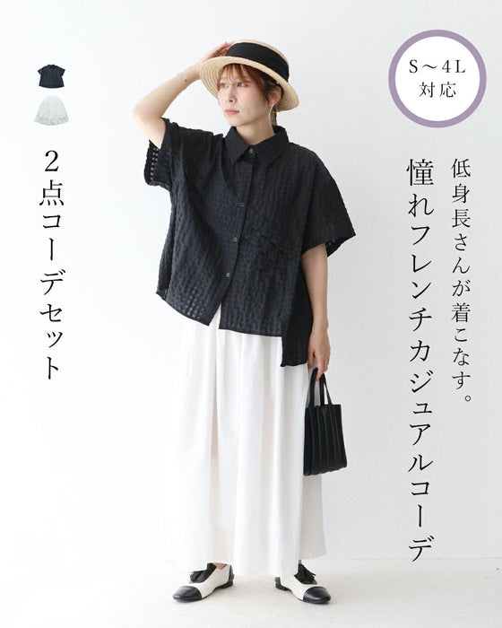 SundaySADACHAN 低身長さんが着こなす 憧れフレンチカジュアルコーデセット