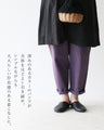 Sunday 服すき子 重ねるだけで決まる大人コーデセット