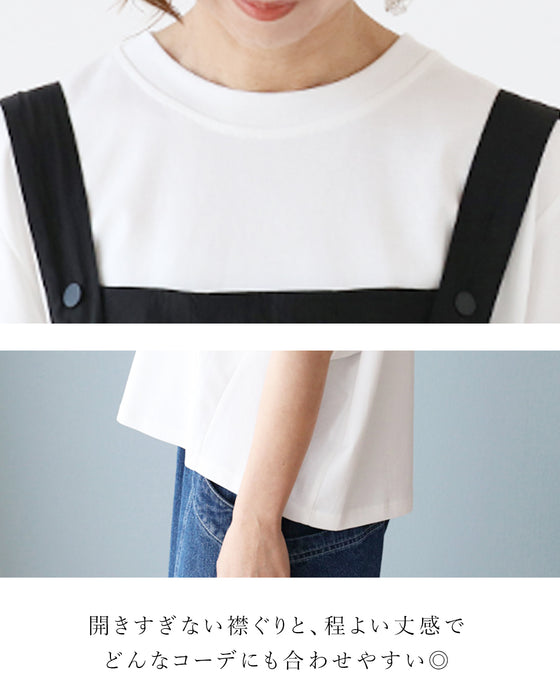 Sunday 服すき子 重ねるだけで決まる大人コーデセット
