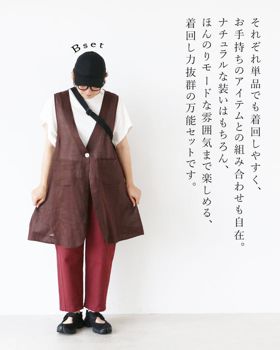 Sunday 服すき子 重ねるだけで決まる大人コーデセット