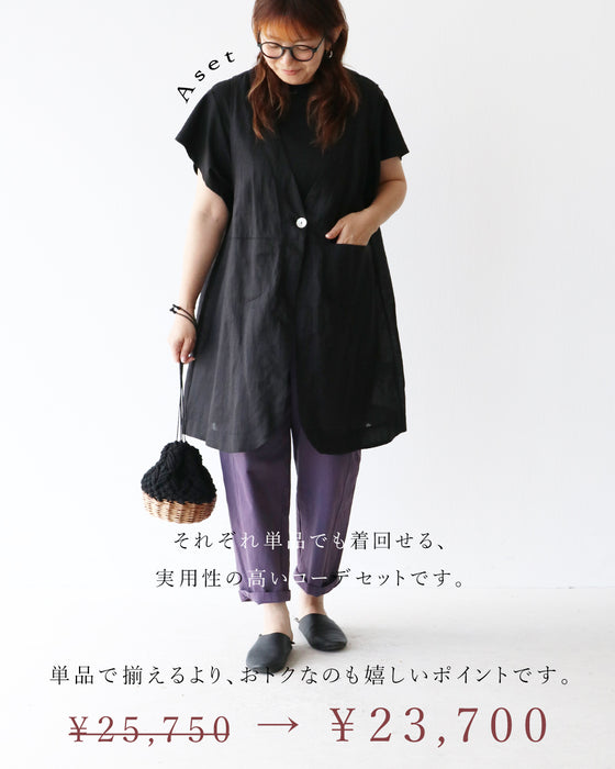 Sunday 服すき子 重ねるだけで決まる大人コーデセット