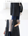 Sunday 服すき子 重ねるだけで決まる大人コーデセット
