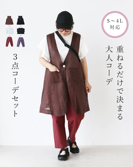 Sunday 服すき子 重ねるだけで決まる大人コーデセット