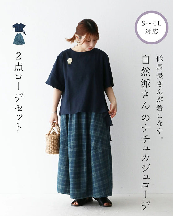 SundaySADACHAN 低身長さんが着こなす自然派さんのナチュカジュコーデセット
