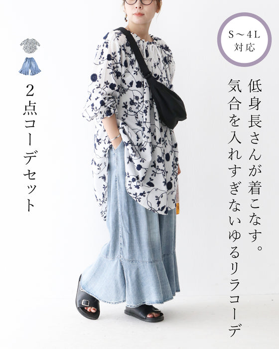 【S～4L対応】SundaySADACHAN 低身長さんが着こなす 気合を入れすぎないゆるリラコーデセット