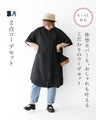 【S～4L対応】Sunday 服すき子　体型カバーも、おしゃれも叶えるこだわりのコーデセット