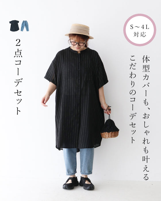 【S～4L対応】Sunday 服すき子　体型カバーも、おしゃれも叶えるこだわりのコーデセット