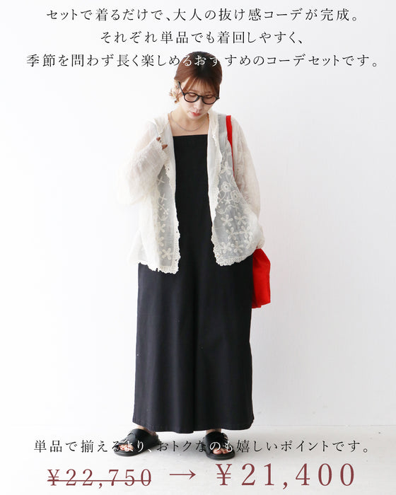 【S～4L対応】SundaySADACHAN 低身長さんが着こなす身長盛れコーデ セット