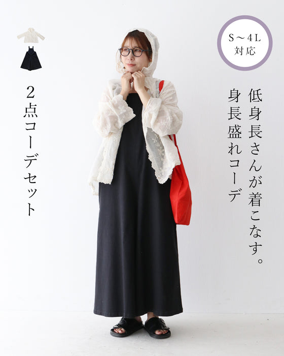 【S～4L対応】SundaySADACHAN 低身長さんが着こなす身長盛れコーデ セット