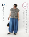 Sunday 服すき子 涼しくお洒落今日はこれで決まり大人のコーデセット