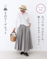【S～4L対応】Sunday 服すき子 気づけば、今日もこれ。頼りたくなるコーデセット