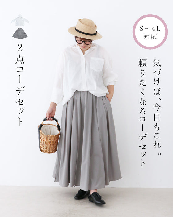 【S～4L対応】Sunday 服すき子 気づけば、今日もこれ。頼りたくなるコーデセット