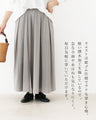 【S～4L対応】Sunday 服すき子 気づけば、今日もこれ。頼りたくなるコーデセット