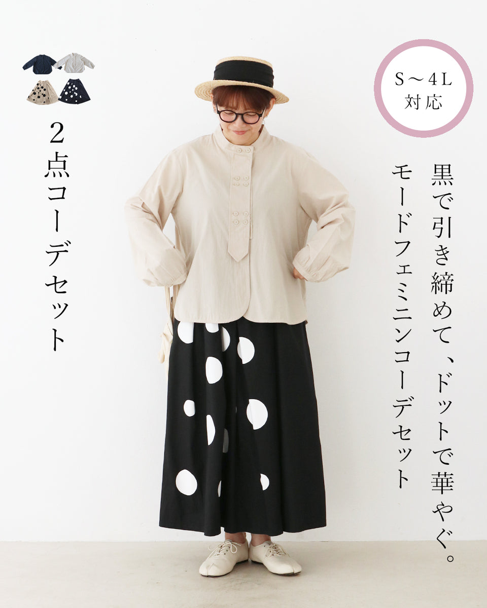 S～4L対応】Sunday 服すき子 黒で引き締めて、ドットで華やぐ。モード