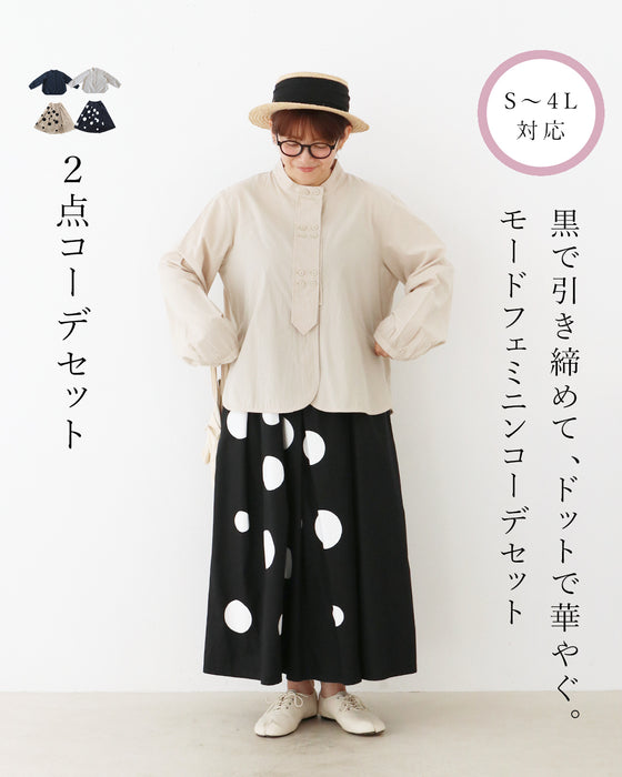 【S～4L対応】Sunday 服すき子 黒で引き締めて、ドットで華やぐ。モードフェミニンコーデセット