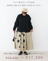 【S～4L対応】Sunday 服すき子 黒で引き締めて、ドットで華やぐ。モードフェミニンコーデセット