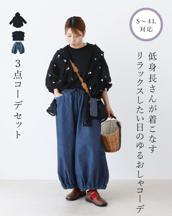 リラックスしたい日のゆるおしゃコーデセット