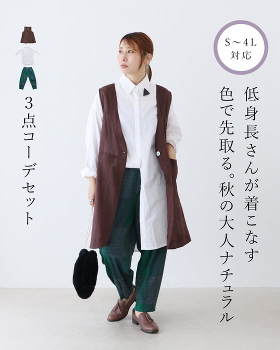 色で先取る。秋の大人ナチュラルコーデセット