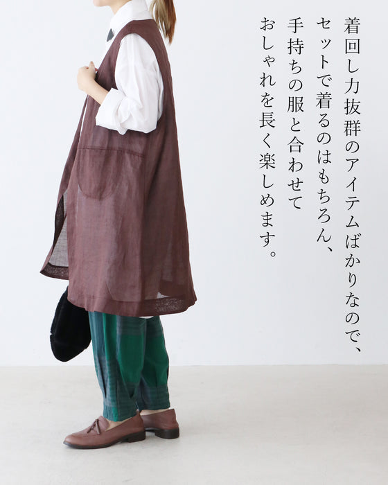 色で先取る。秋の大人ナチュラルコーデセット