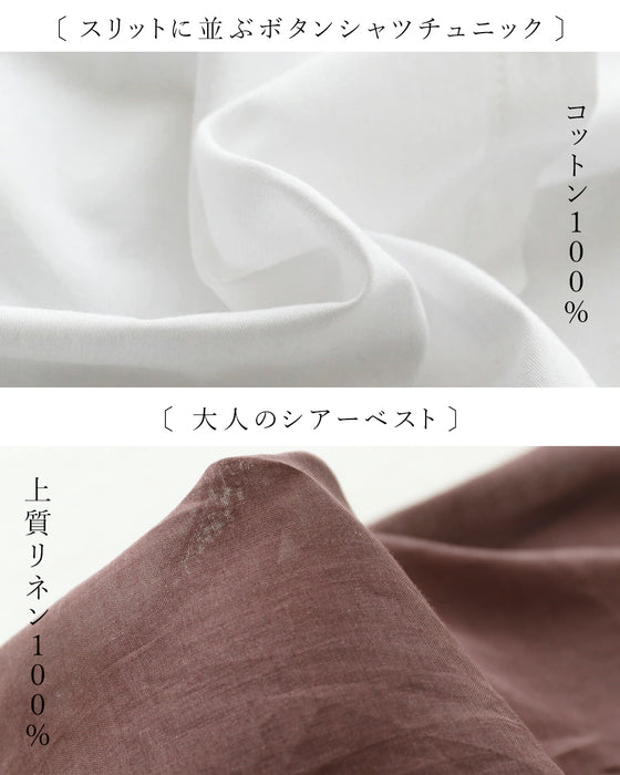 色で先取る。秋の大人ナチュラルコーデセット