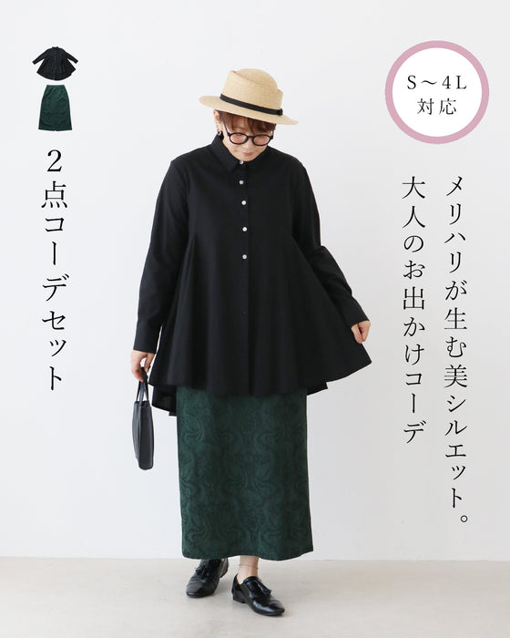 メリハリが生む美シルエット。大人のお出かけコーデ