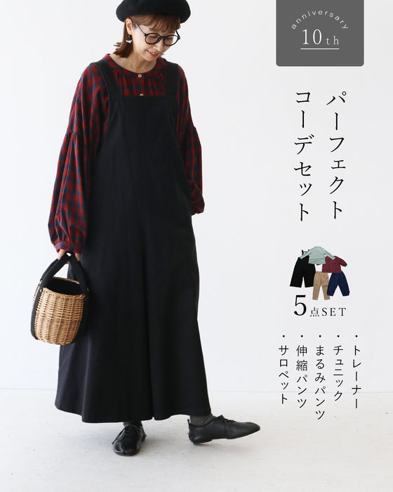 sanpoパーフェクトコーデセット