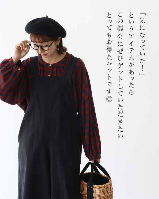 sanpoパーフェクトコーデセット