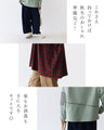 sanpoパーフェクトコーデセット