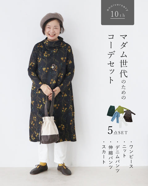 マダム世代のためのコーデセット – ONE PEACE ONLINE