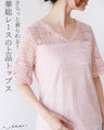 Simple and elegant blouse with full lace 