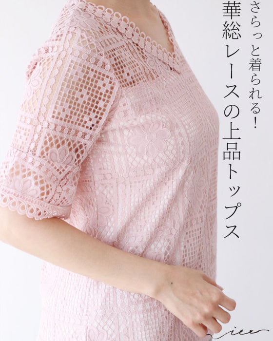 Simple and elegant blouse with full lace 