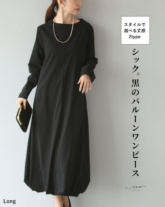 original シック。黒のバルーンワンピース
