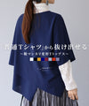 original 脱マンネリ変形Tシャツ