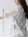 【セール商品返品交換不可】花香るレースジャケット