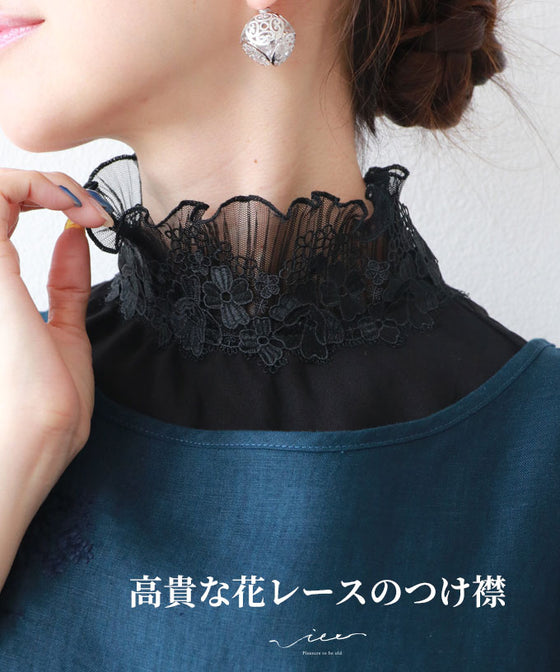 original 高貴な花レースのつけ襟