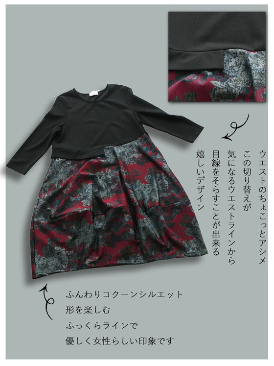 【アウトレット返品交換不可】モノクロームな百合の花ワンピースゆったり