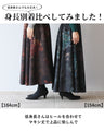 芍薬の花を愛でるスカート