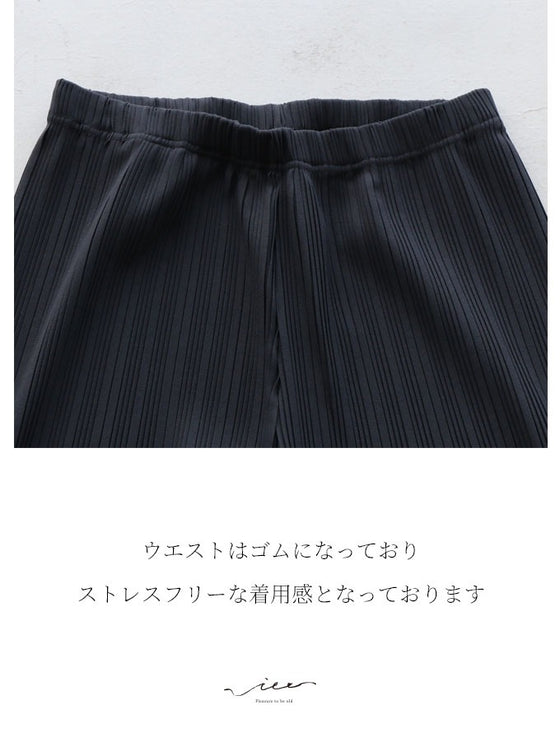 【アウトレット返品交換不可】極上のリラックスパンツゆったり