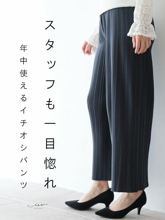 【アウトレット返品交換不可】極上のリラックスパンツゆったり