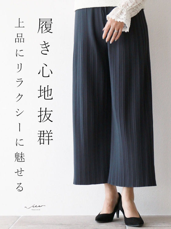 【アウトレット返品交換不可】極上のリラックスパンツゆったり