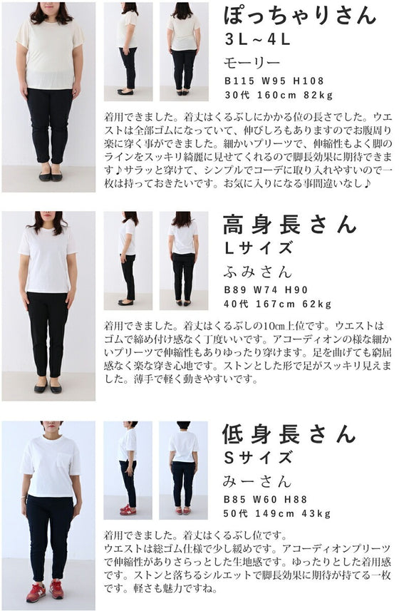 【アウトレット返品交換不可】極上のリラックスパンツゆったり