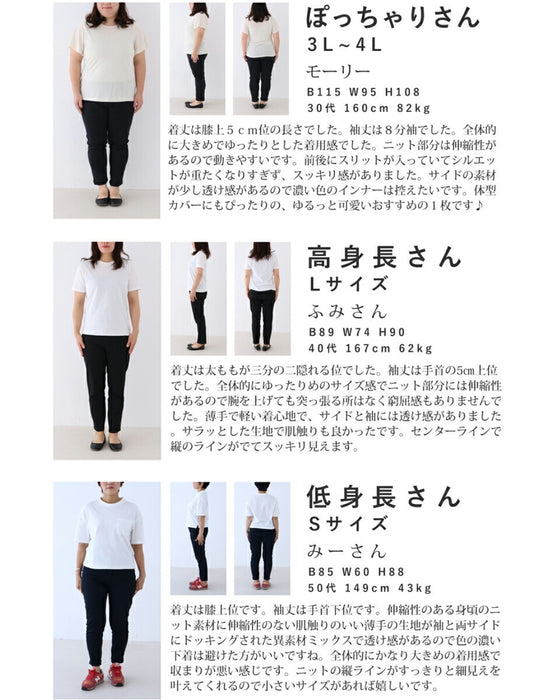 【セール商品返品交換不可】異素材で遊ぶオーバーサイズトップス