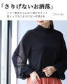 Tops with fluffy buds blooming on the sleeves
