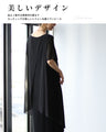 original 表情重ねる美しさワンピース