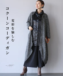  A transformable cocoon cardigan