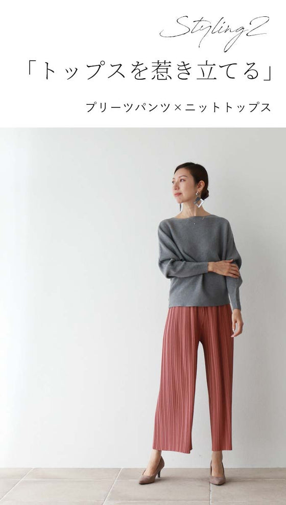 【アウトレット返品交換不可】極上のリラックスパンツゆったり