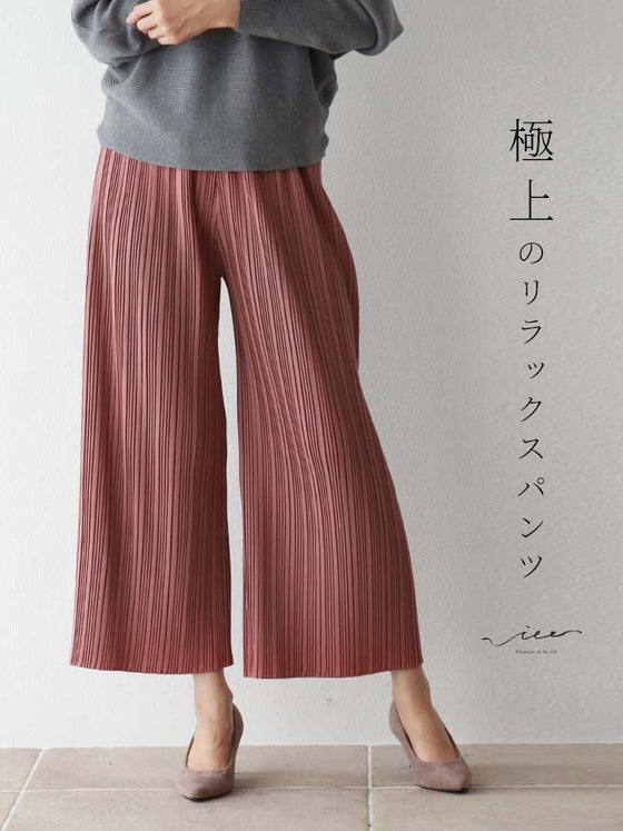 【アウトレット返品交換不可】極上のリラックスパンツゆったり