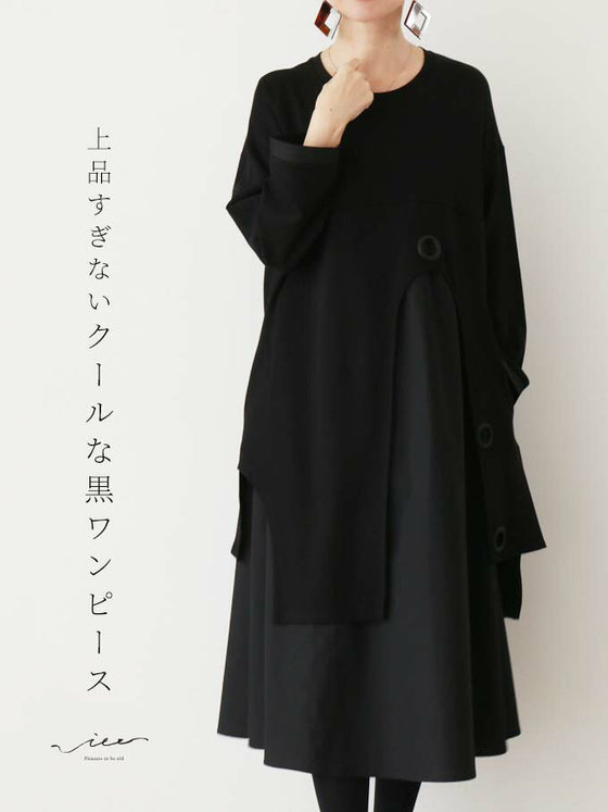 【アウトレット返品交換不可】上品すぎないクールな黒ワンピース