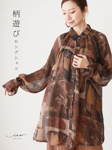  柄遊びロングシャツ